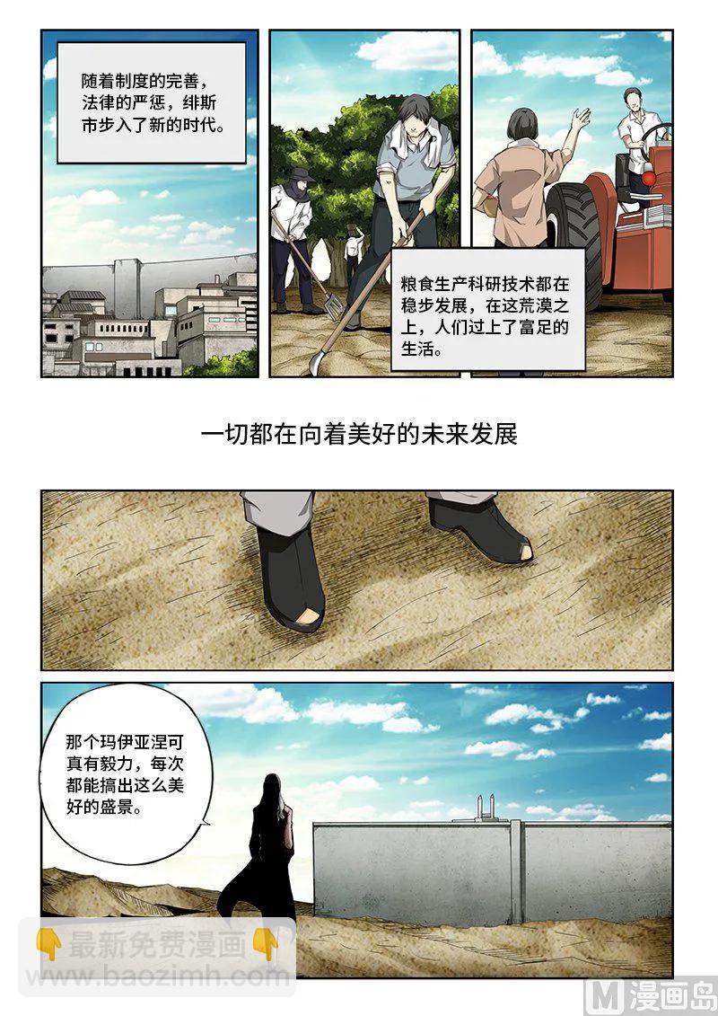 4-035 第四卷 狂宴之上-狂乱（上）-第259话