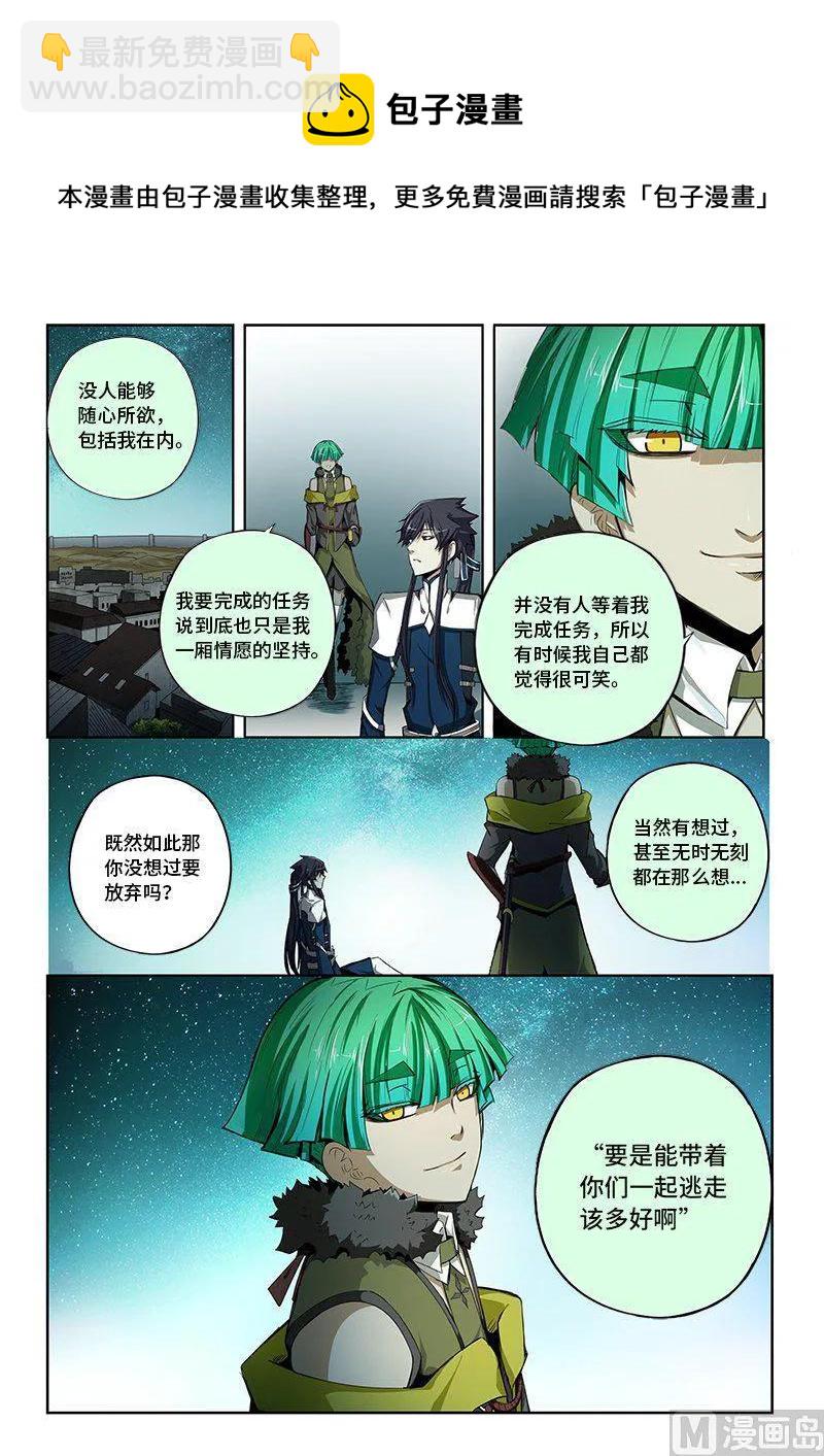 4-035 第四卷 狂宴之上-狂乱（上）-第259话
