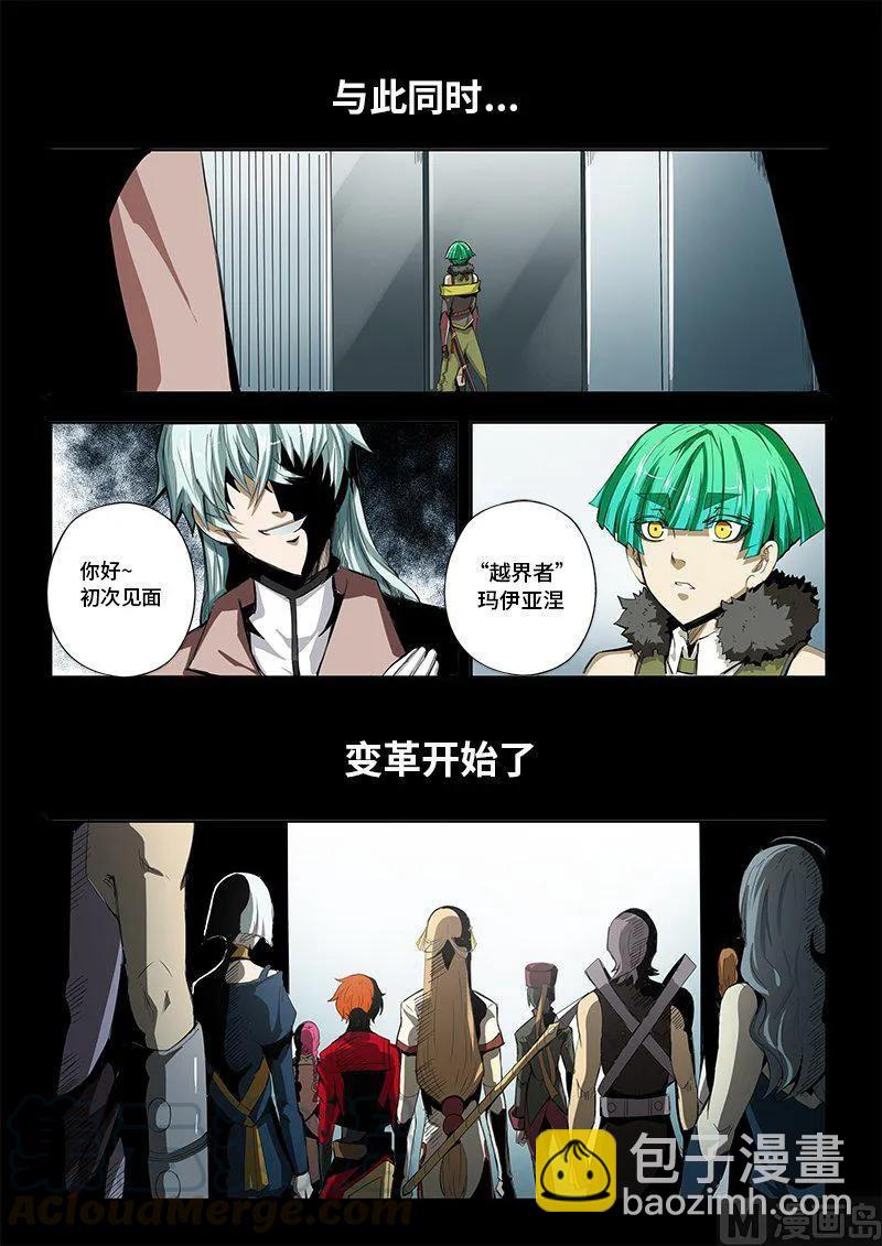 4-035 第四卷 狂宴之上-狂乱（上）-第259话
