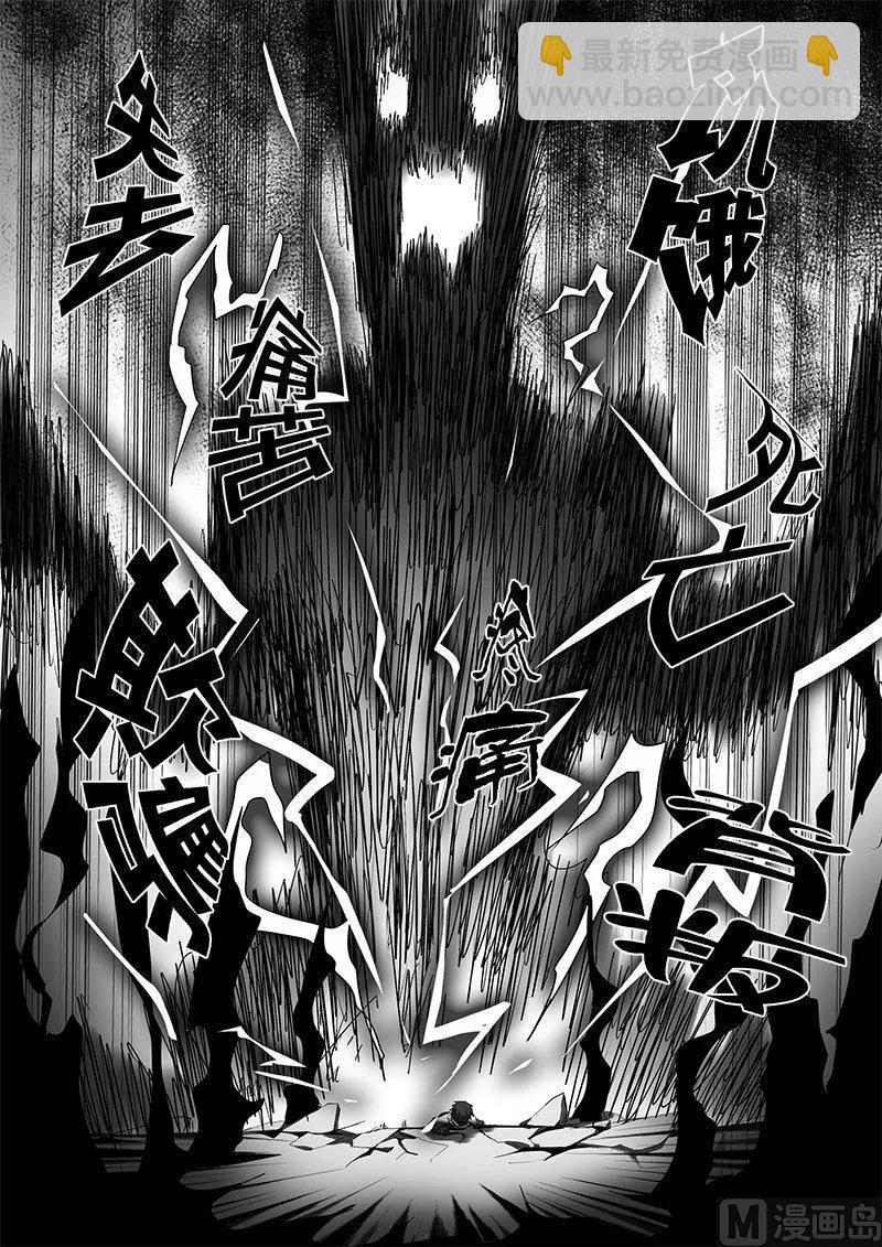4-037 第四卷 狂宴之上-堕落（上）-第261话