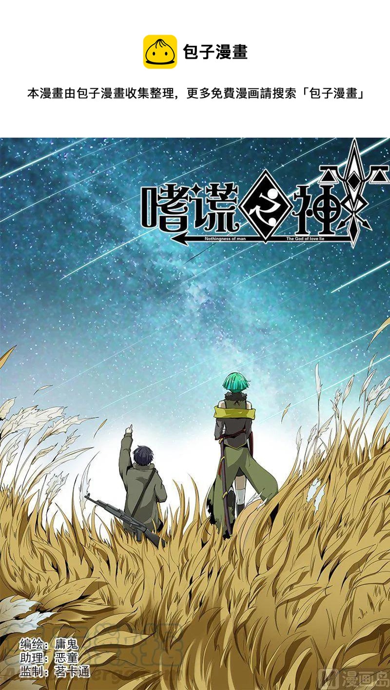 4-039 第四卷 狂宴之上- 燃烧之愿（上）-第263话