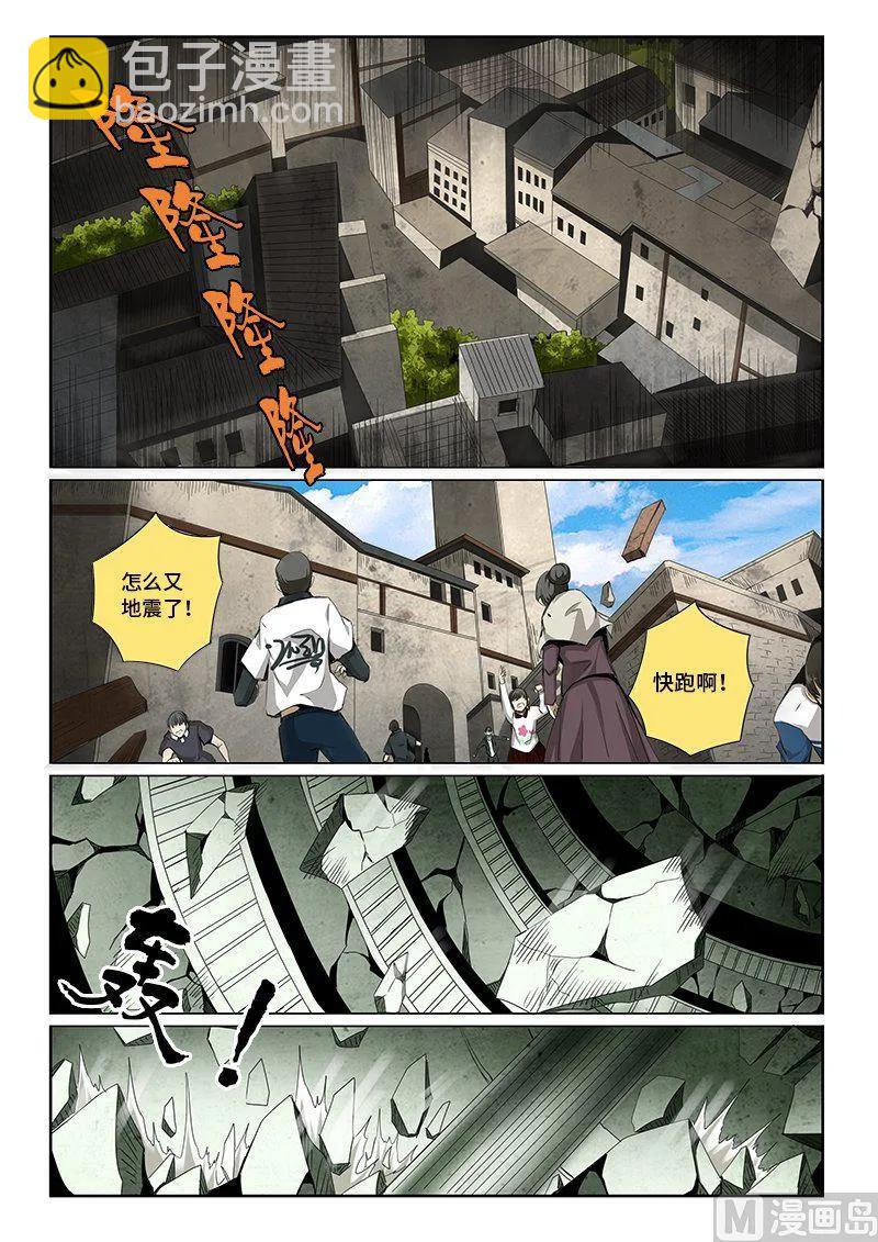 4-039 第四卷 狂宴之上- 燃烧之愿（上）-第263话