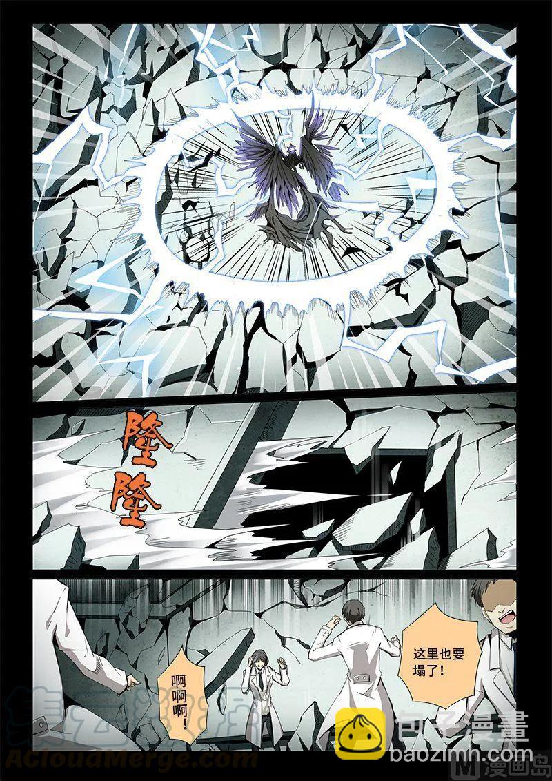 4-039 第四卷 狂宴之上- 燃烧之愿（上）-第263话