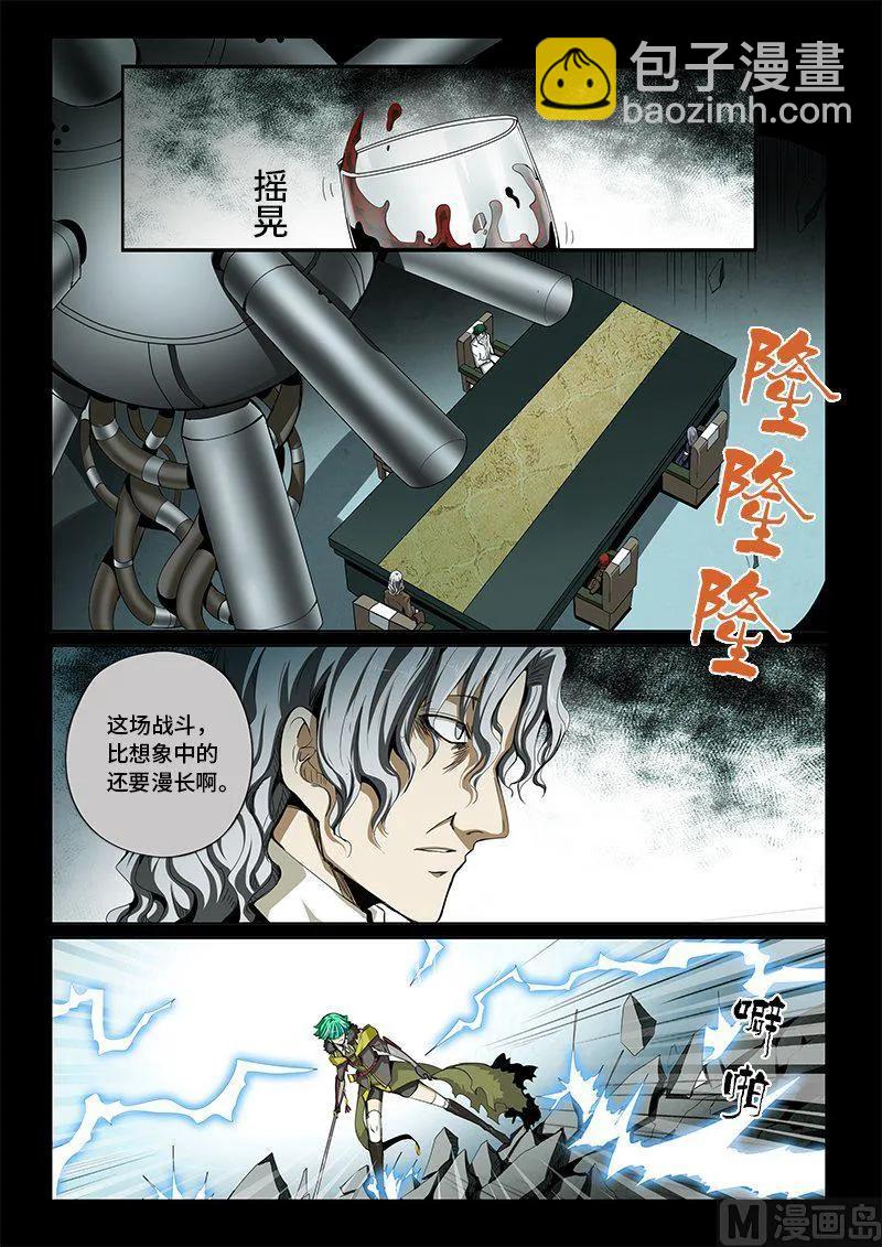 4-039 第四卷 狂宴之上- 燃烧之愿（上）-第263话