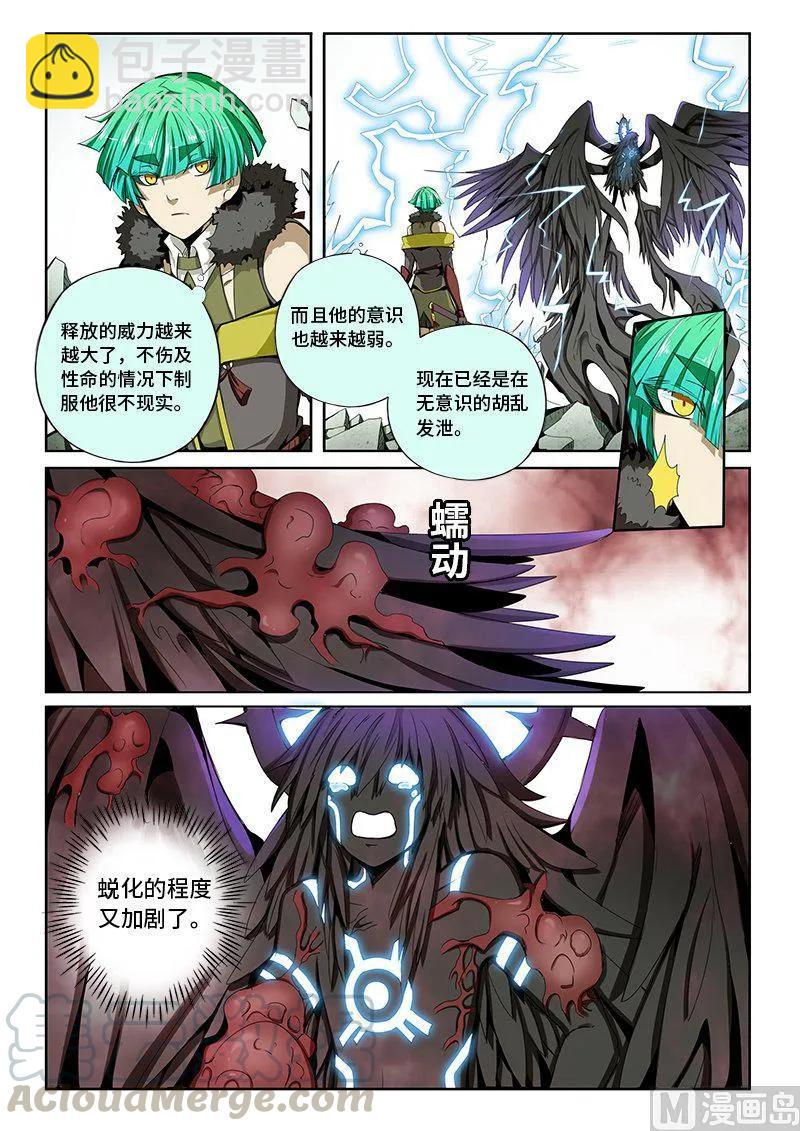 4-039 第四卷 狂宴之上- 燃烧之愿（上）-第263话