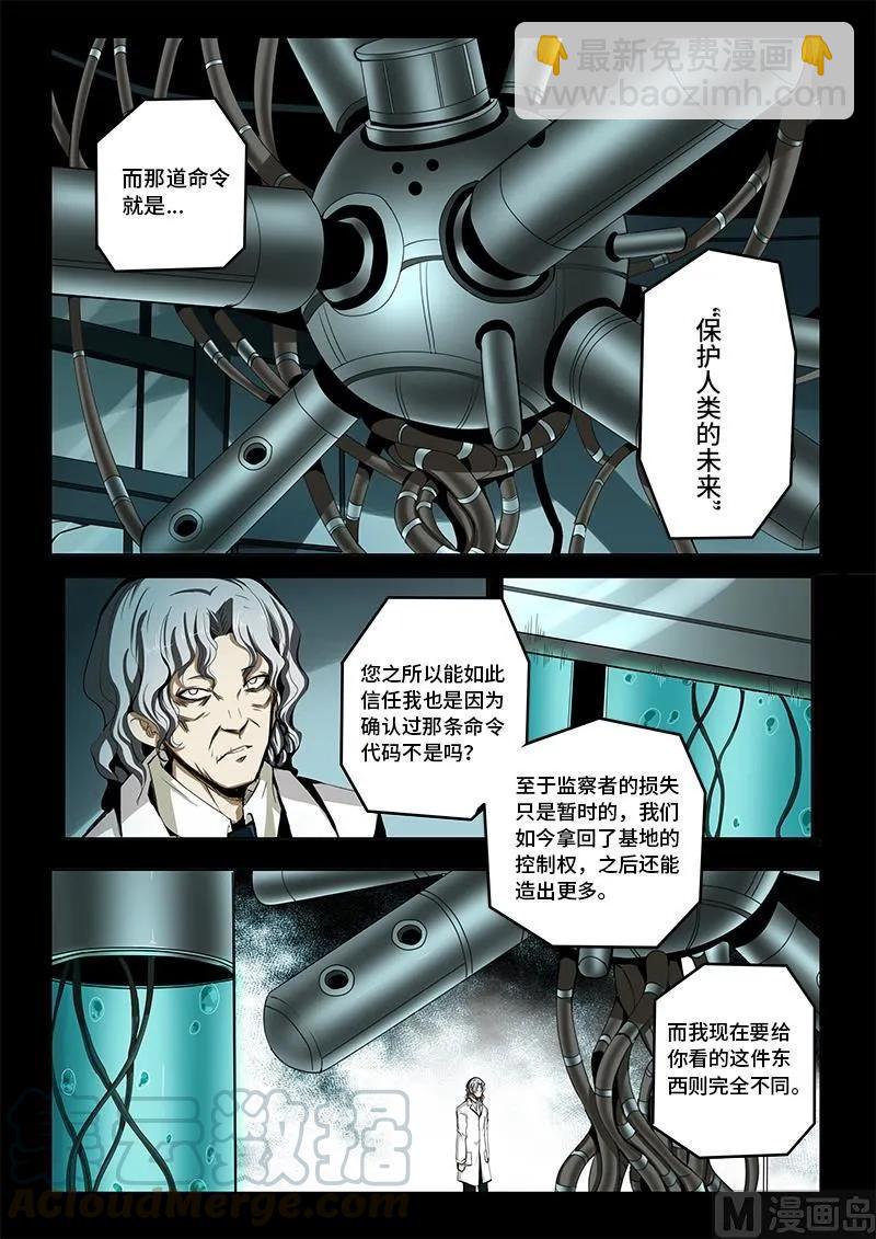 4-041 第四卷 狂宴之上-新生（上）-第265话