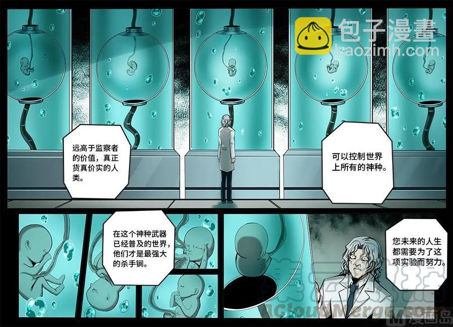4-041 第四卷 狂宴之上-新生（上）-第265话