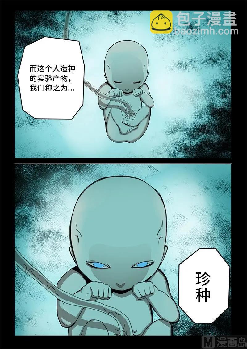 4-041 第四卷 狂宴之上-新生（上）-第265话