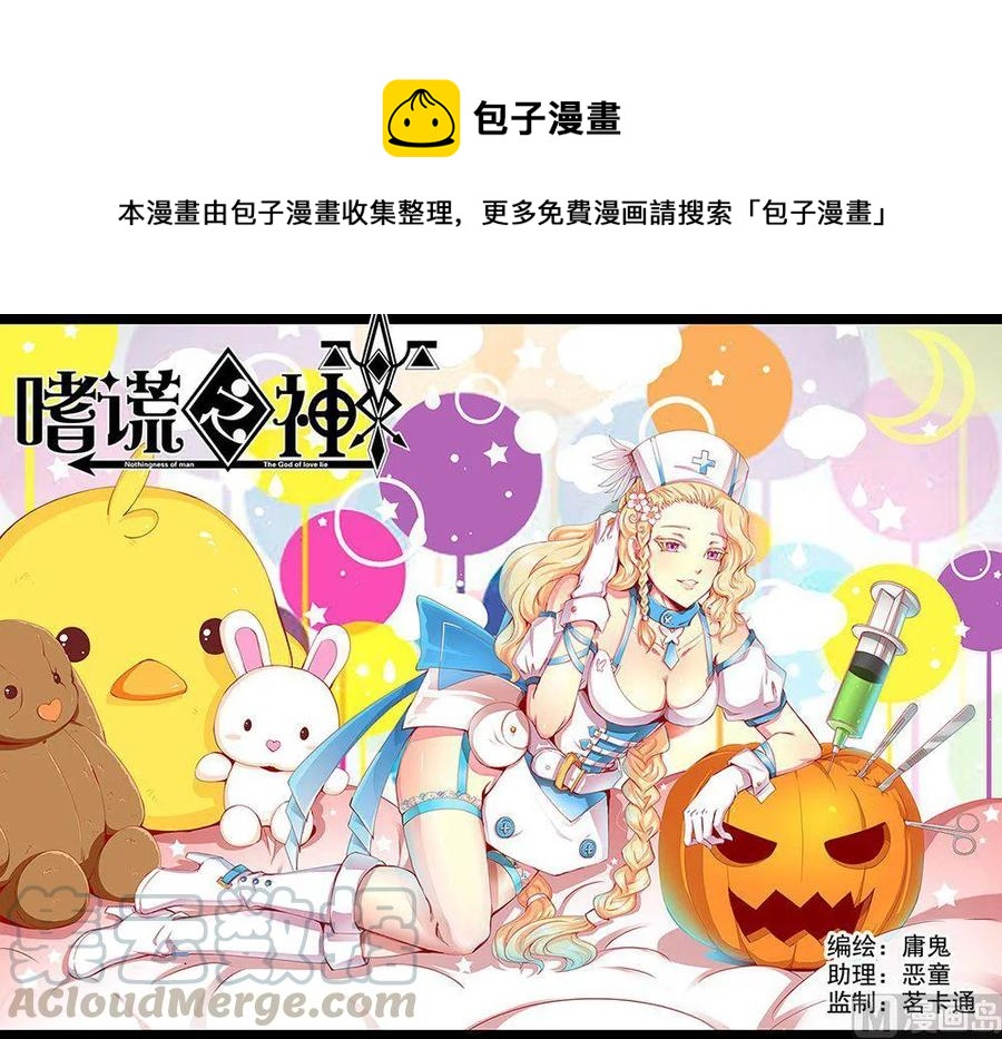 4-043 第四卷 狂宴之上-合格（上）-第267话