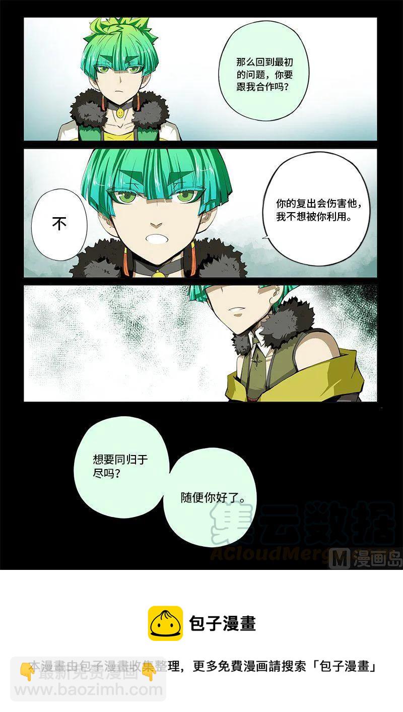 4-043 第四卷 狂宴之上-合格（上）-第267话