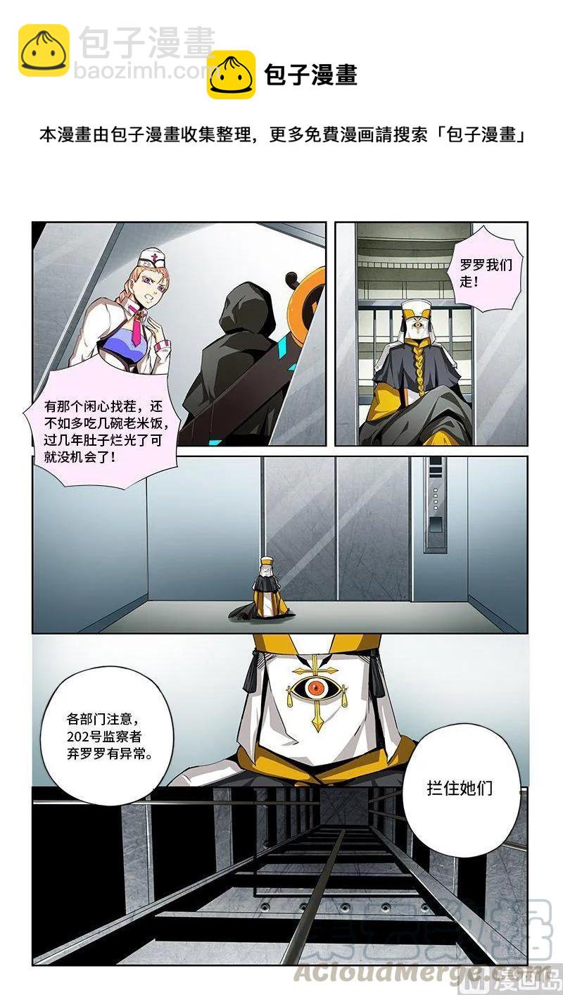 4-045 第四卷 狂宴之上-迷宫（上）-第269话