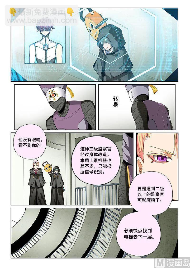 4-045 第四卷 狂宴之上-迷宫（上）-第269话