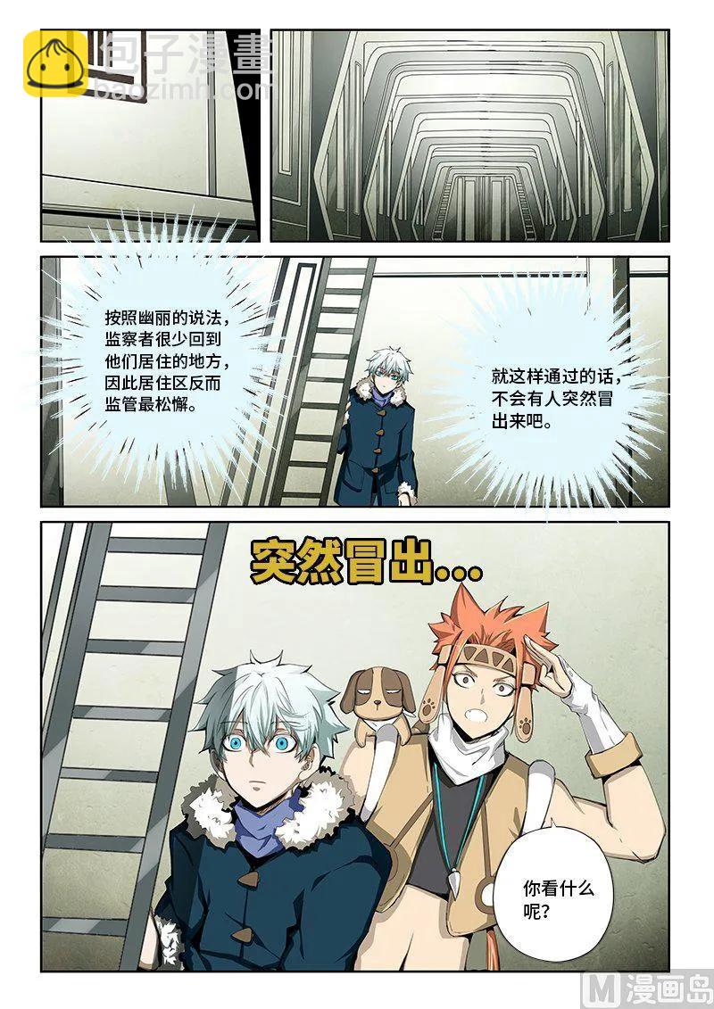 4-047 第四卷 狂宴之上-冒牌货（上）-第271话