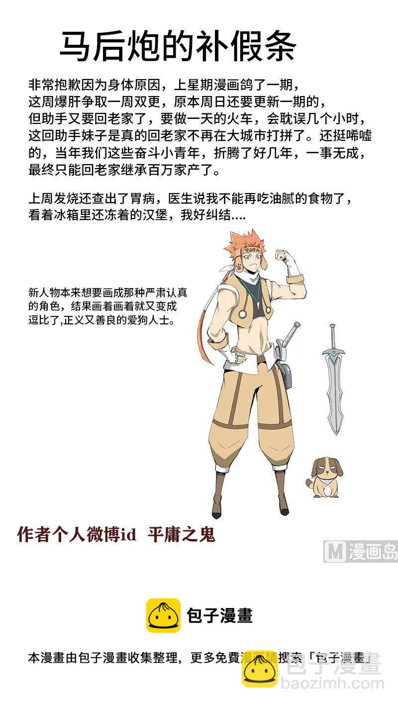 4-047 第四卷 狂宴之上-冒牌货（上）-第271话
