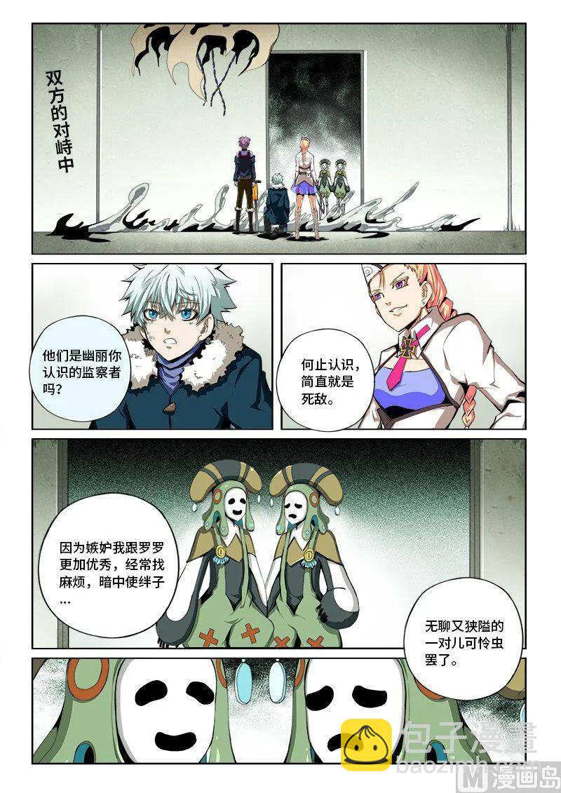 4-047 第四卷 狂宴之上-冒牌货（上）-第271话