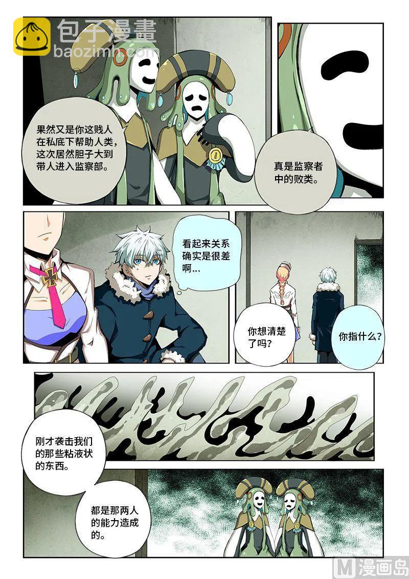 4-047 第四卷 狂宴之上-冒牌货（上）-第271话