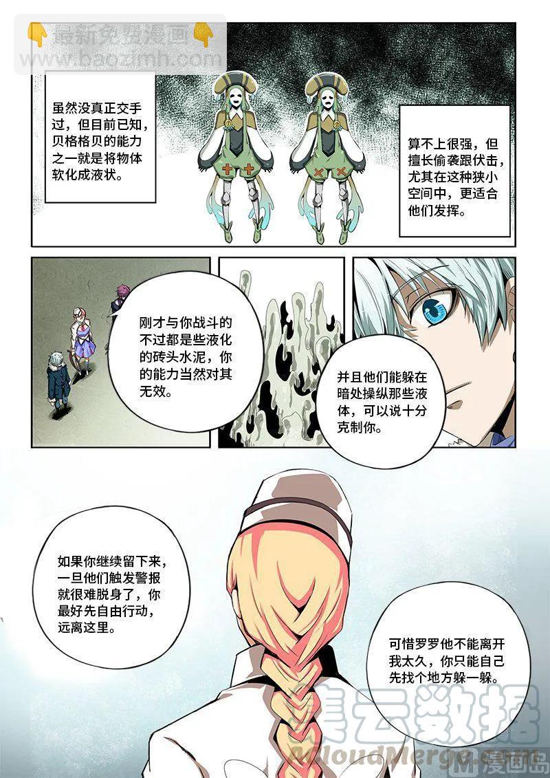 4-047 第四卷 狂宴之上-冒牌货（上）-第271话
