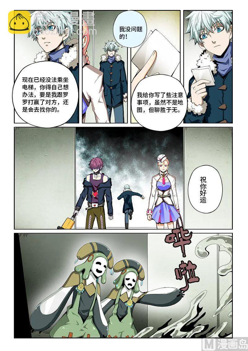 4-047 第四卷 狂宴之上-冒牌货（上）-第271话