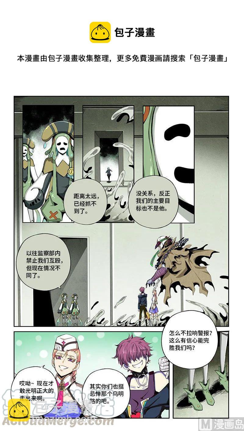 4-047 第四卷 狂宴之上-冒牌货（上）-第271话