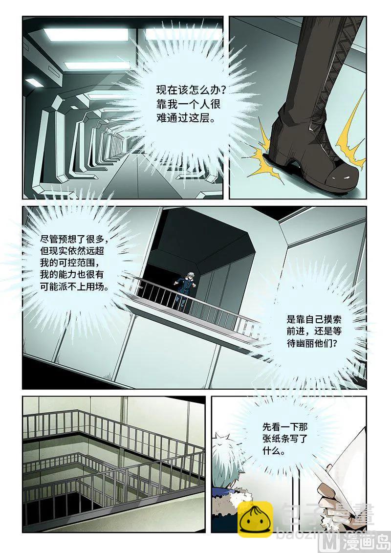 4-047 第四卷 狂宴之上-冒牌货（上）-第271话
