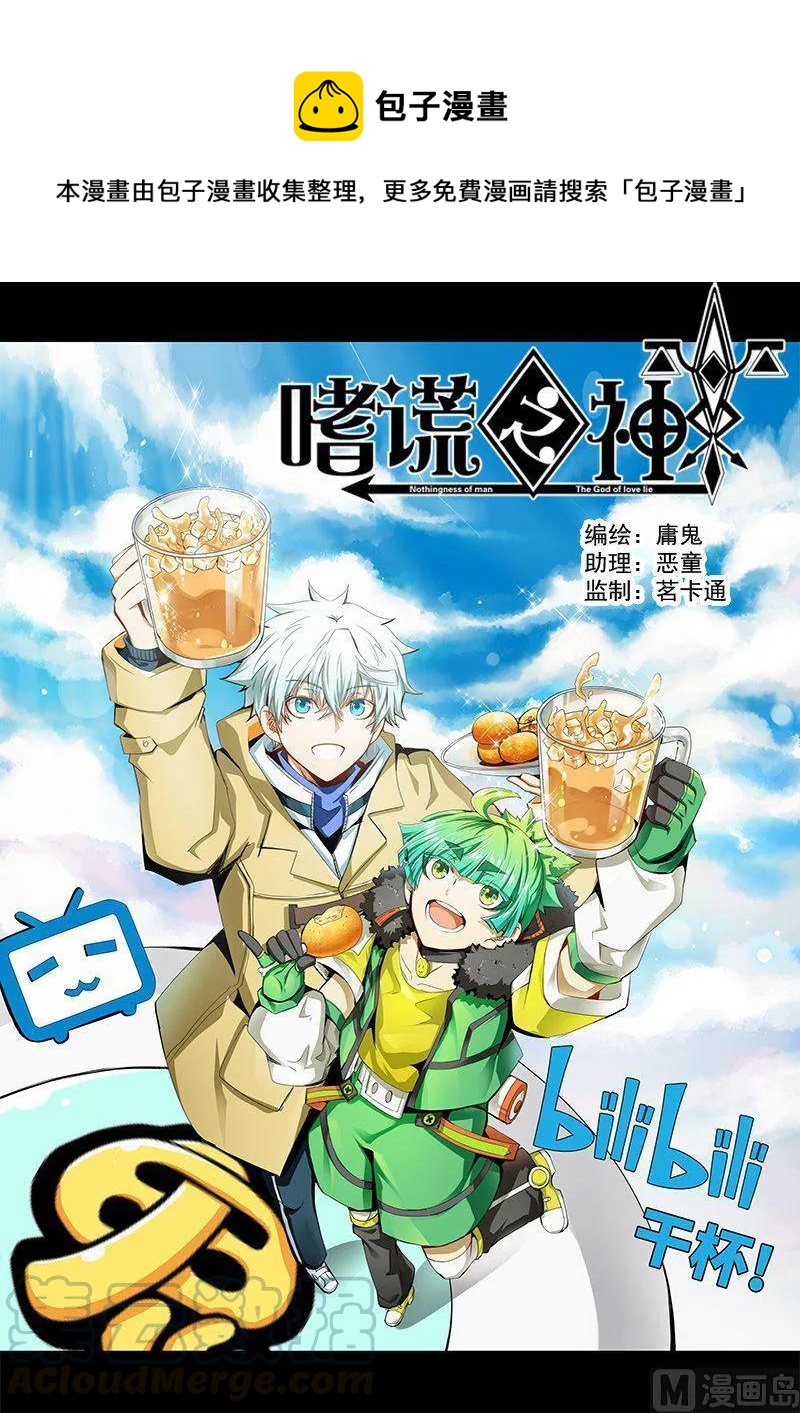 4-049 第四卷 狂宴之上-分裂（上）-第273话