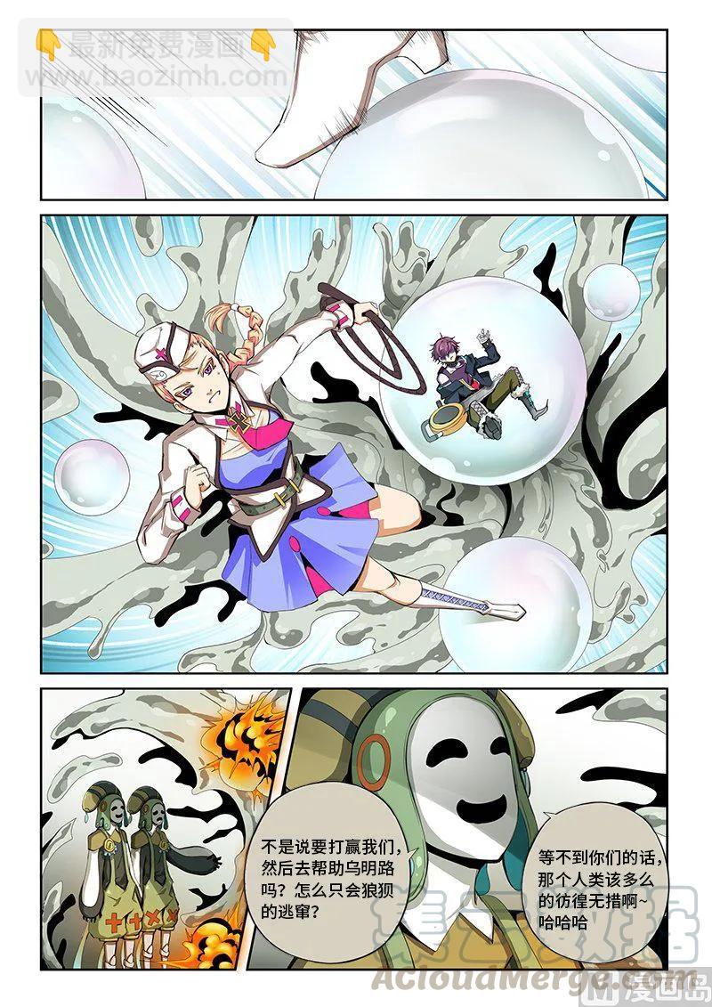 4-049 第四卷 狂宴之上-分裂（上）-第273话