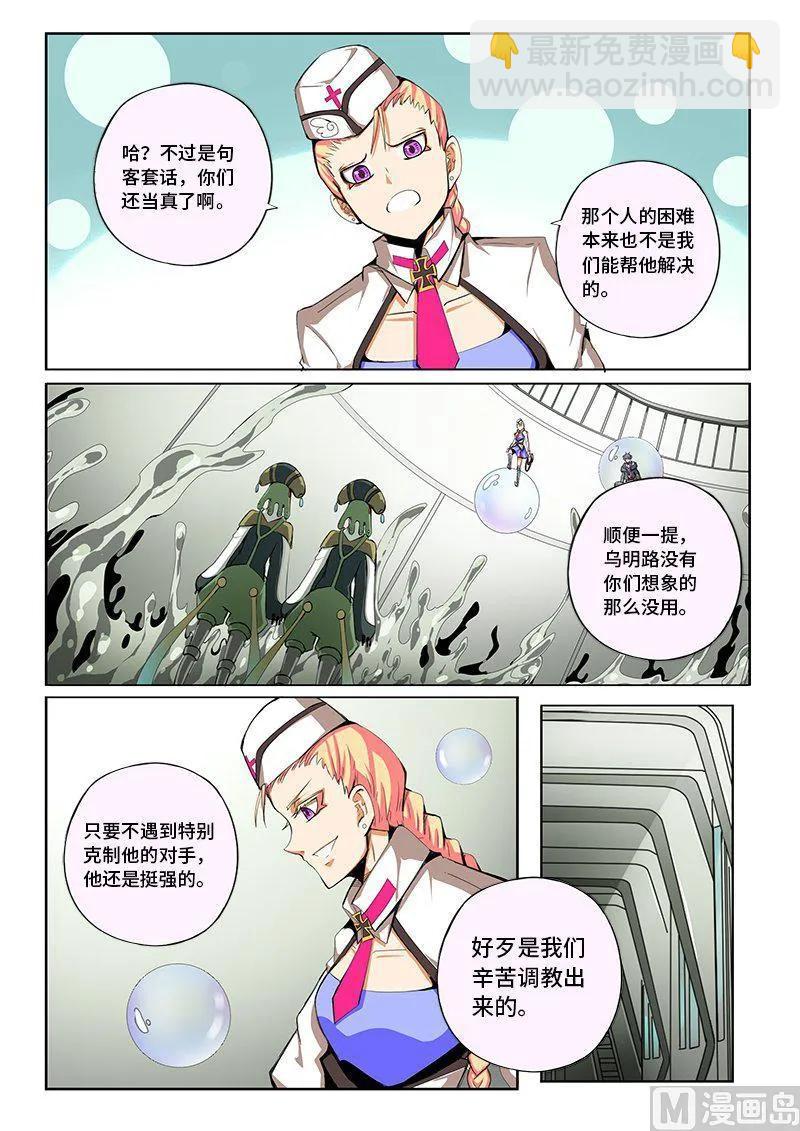 4-049 第四卷 狂宴之上-分裂（上）-第273话