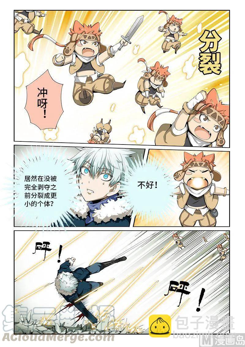 4-049 第四卷 狂宴之上-分裂（上）-第273话