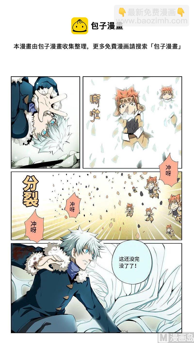 4-049 第四卷 狂宴之上-分裂（上）-第273话