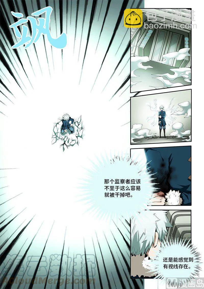 4-049 第四卷 狂宴之上-分裂（上）-第273话