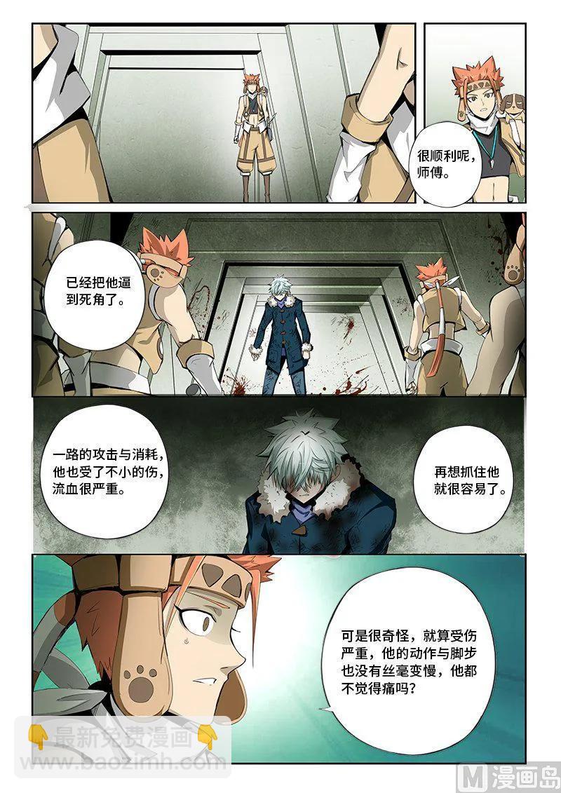 4-051 第四卷 狂宴之上-蜗牛（上）-第275话