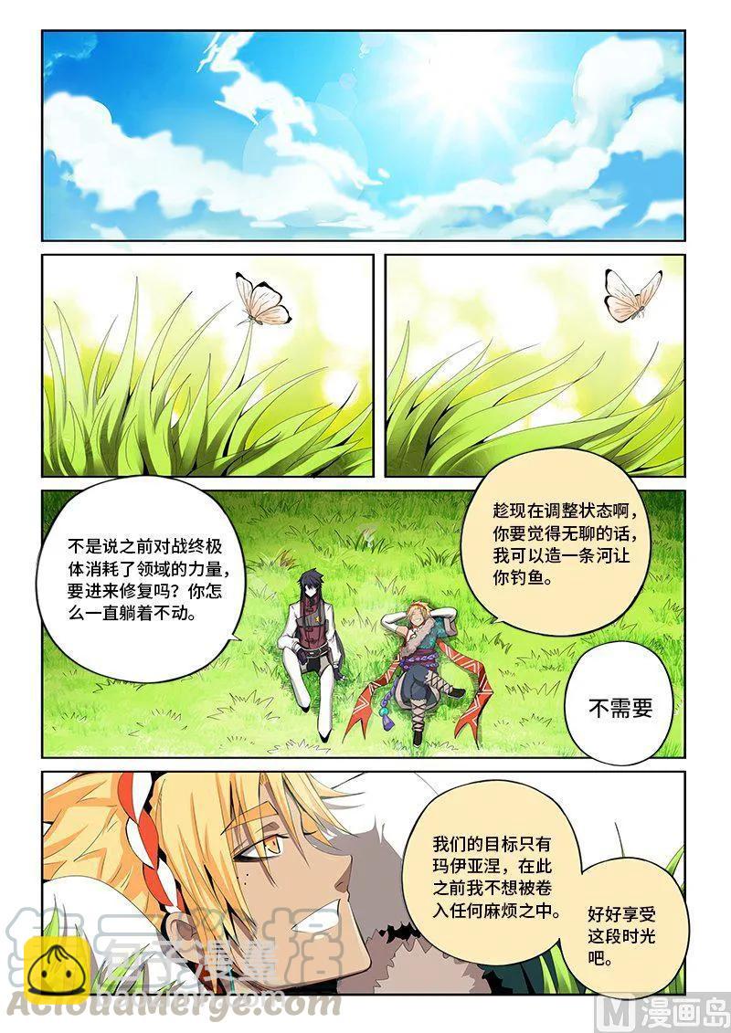 4-051 第四卷 狂宴之上-蜗牛（上）-第275话