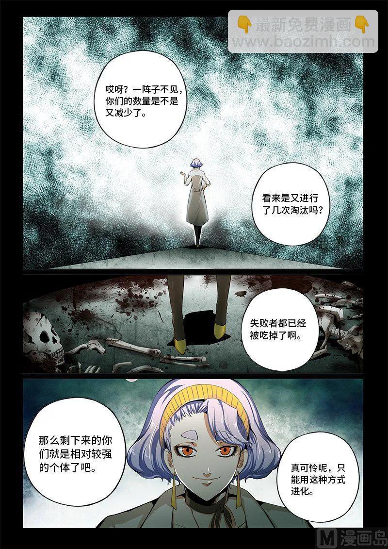 4-051 第四卷 狂宴之上-蜗牛（上）-第275话