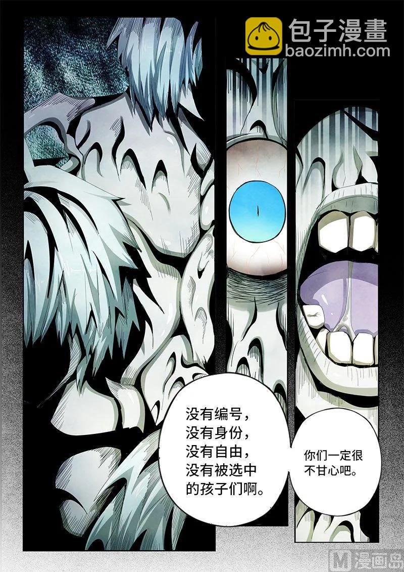 4-051 第四卷 狂宴之上-蜗牛（上）-第275话