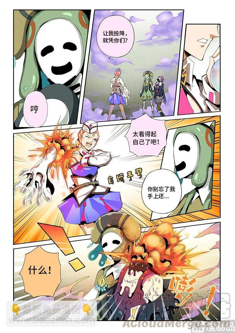 4-051 第四卷 狂宴之上-蜗牛（上）-第275话