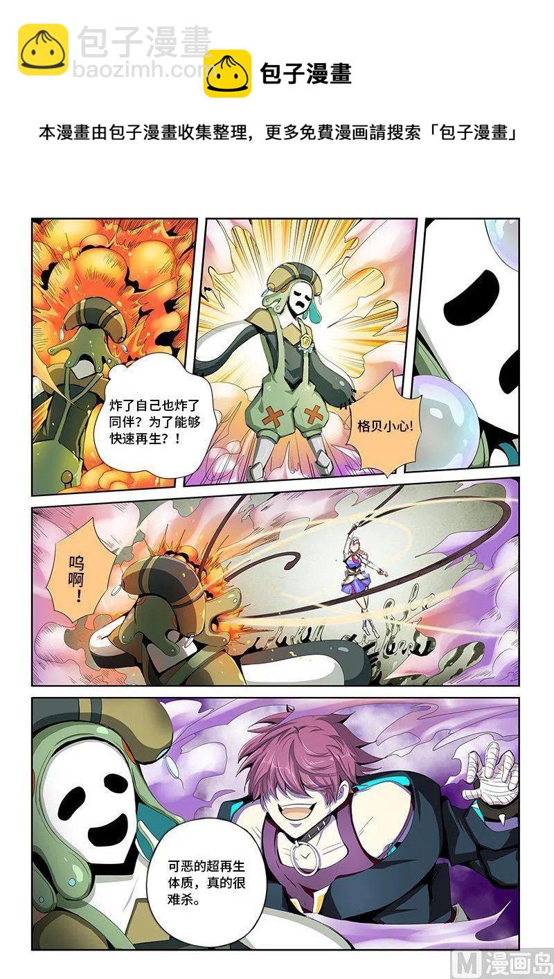 4-051 第四卷 狂宴之上-蜗牛（上）-第275话