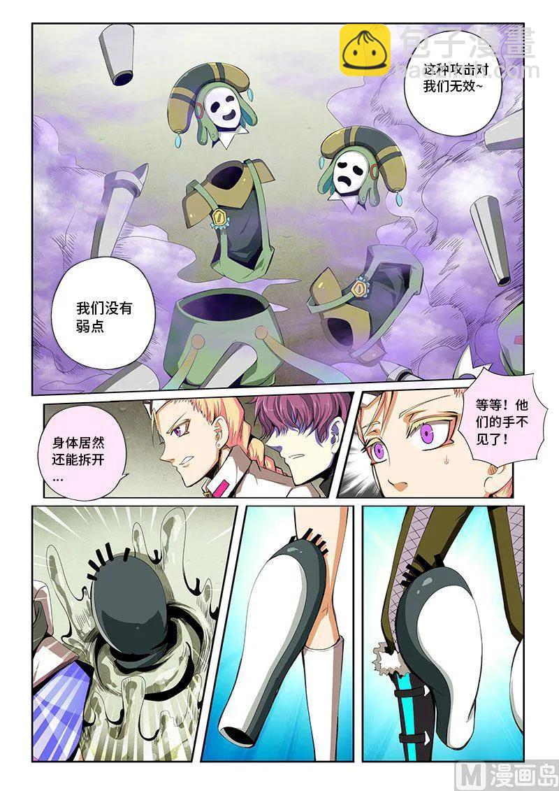 4-051 第四卷 狂宴之上-蜗牛（上）-第275话