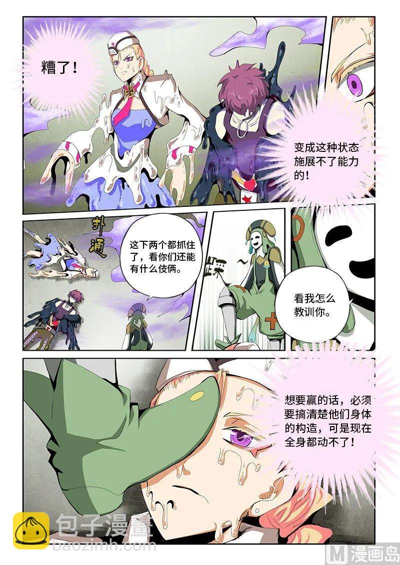 4-051 第四卷 狂宴之上-蜗牛（上）-第275话