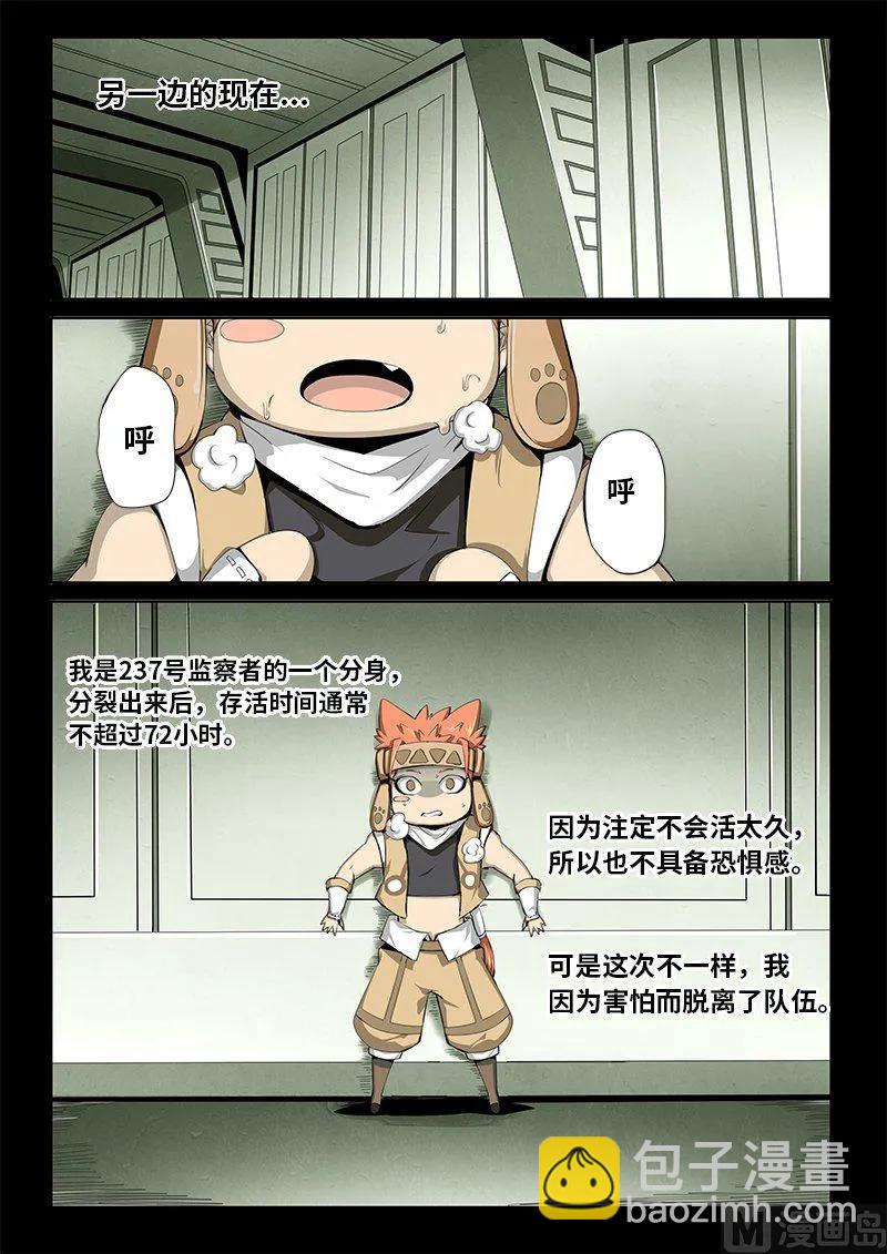 4-053 第四卷 狂宴之上-血液（上）-第277话