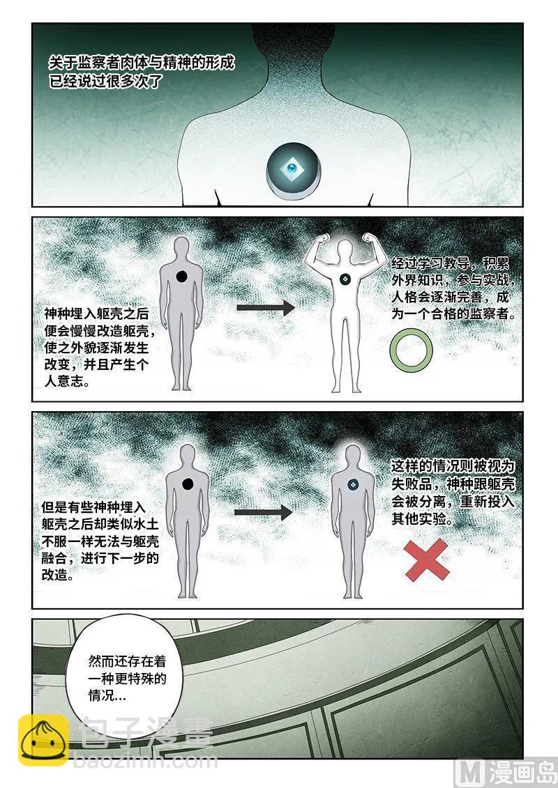 4-053 第四卷 狂宴之上-血液（上）-第277话