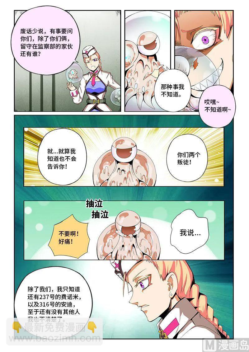 4-053 第四卷 狂宴之上-血液（上）-第277话