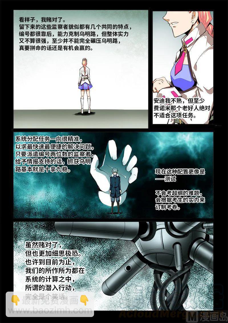4-053 第四卷 狂宴之上-血液（上）-第277话