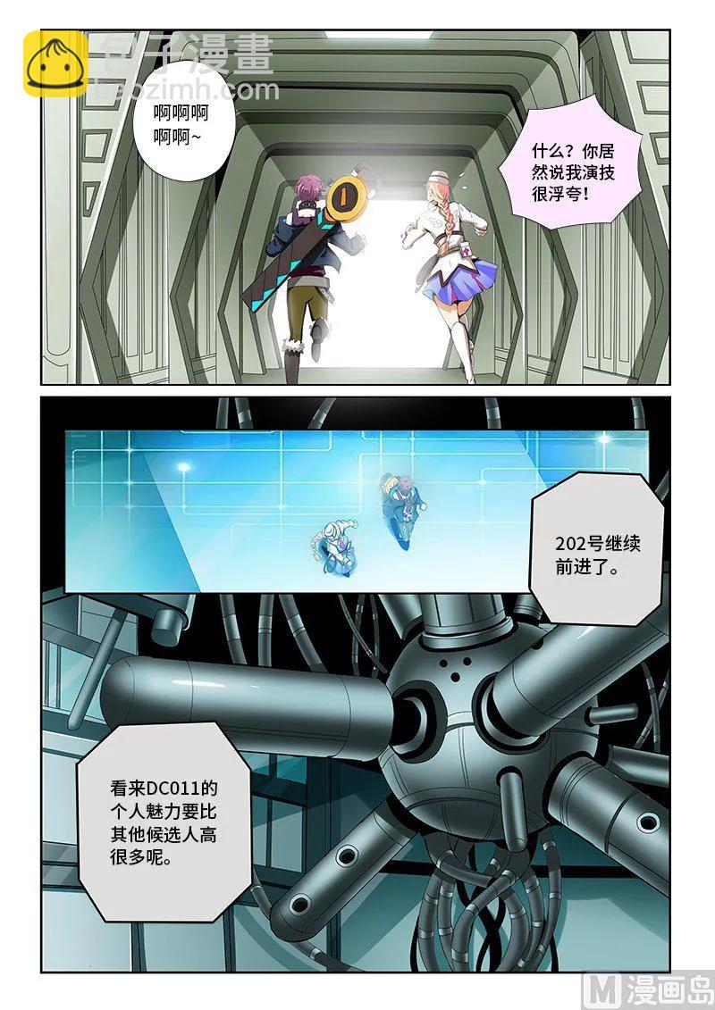 4-053 第四卷 狂宴之上-血液（上）-第277话