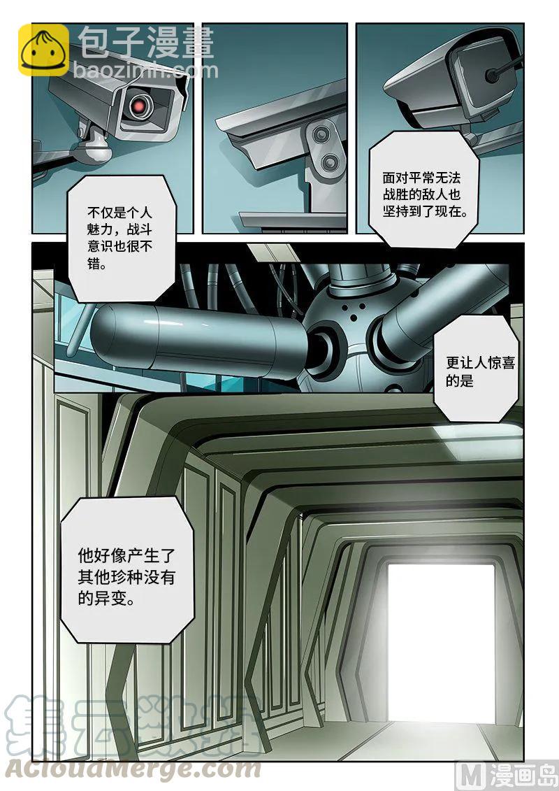 4-053 第四卷 狂宴之上-血液（上）-第277话