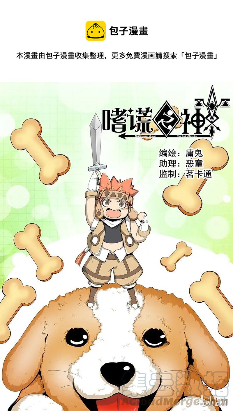 番外13 狗子更可爱-第185话