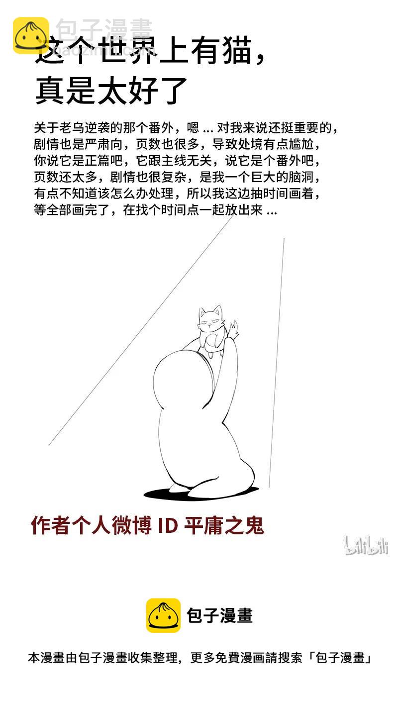 番外13 狗子更可爱-第185话