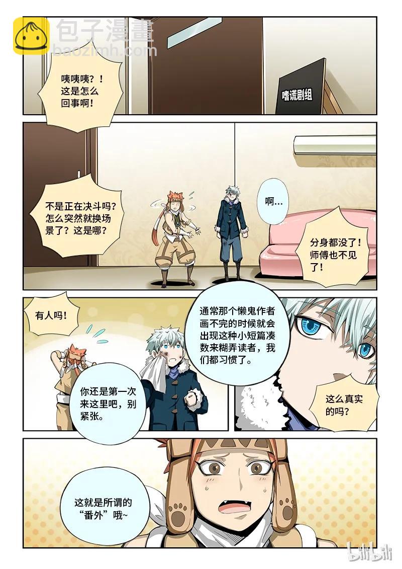 番外13 狗子更可爱-第185话