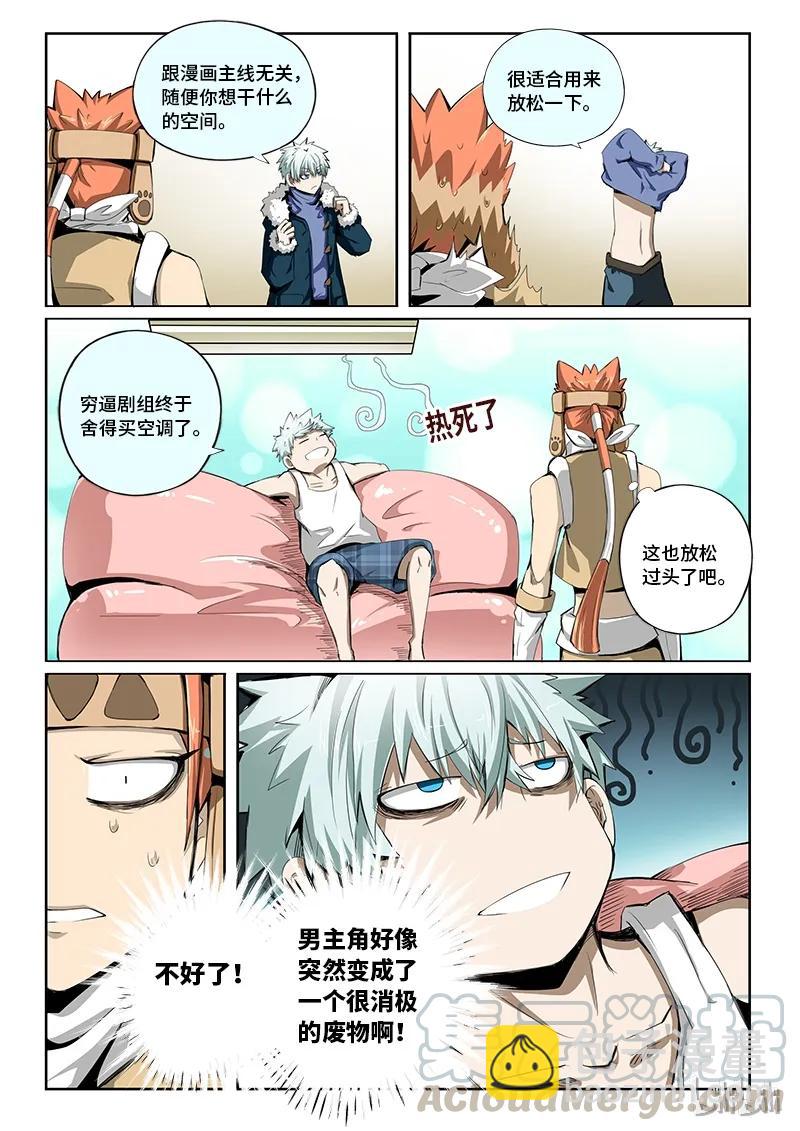 番外13 狗子更可爱-第185话