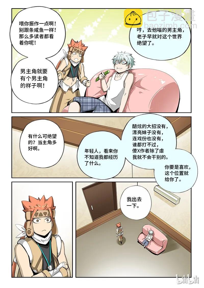 番外13 狗子更可爱-第185话
