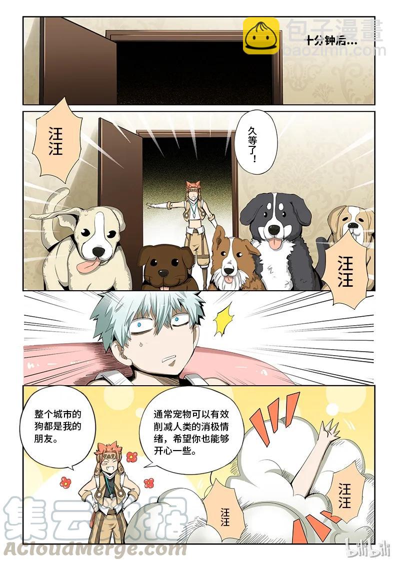 番外13 狗子更可爱-第185话